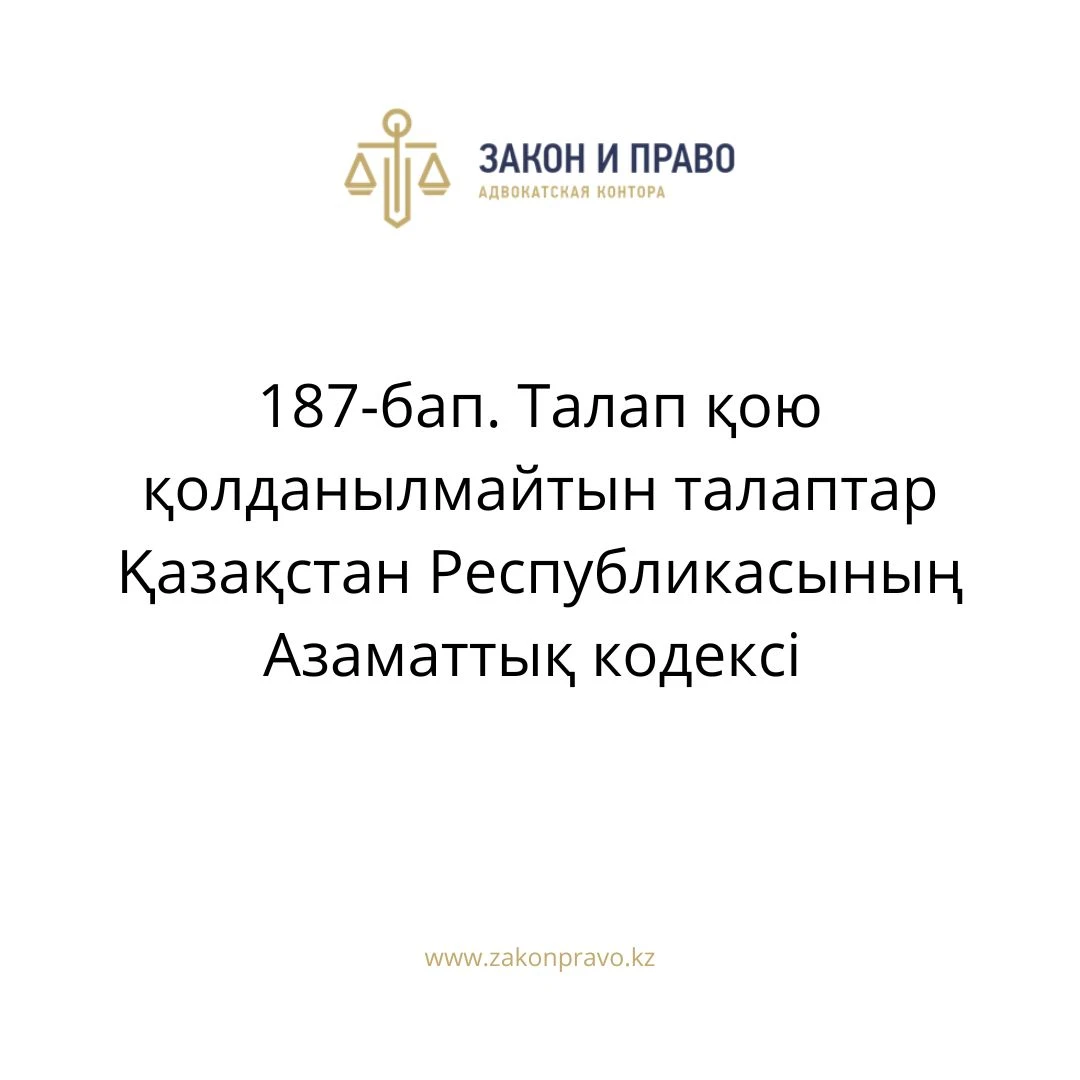 АMANAT партиясы және Заң және Құқық адвокаттық кеңсесінің серіктестігі аясында елге тегін заң көмегі көрсетілді